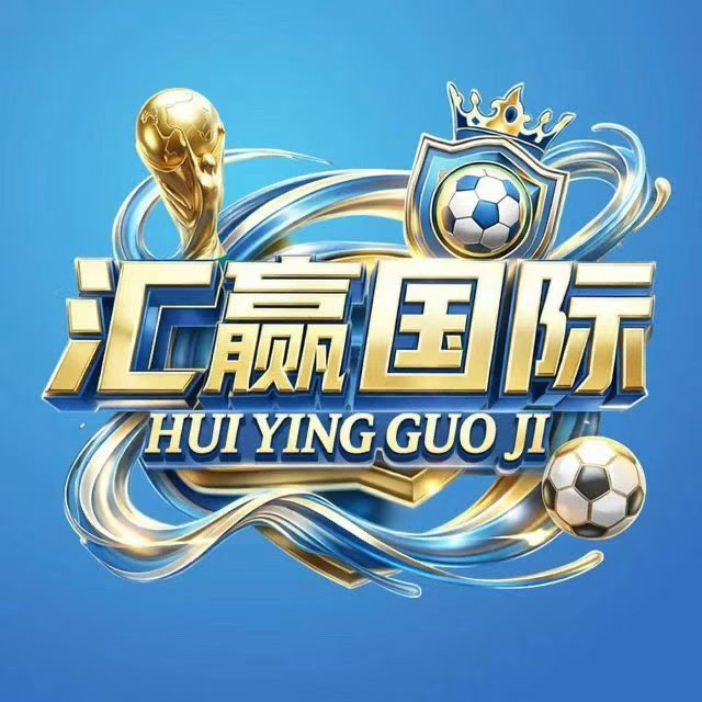 汇赢国际